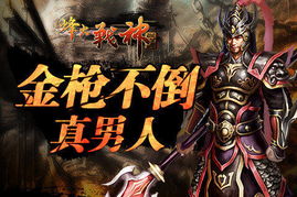 短剧天王战神——战火重燃的传奇之路