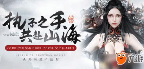 短剧轩辕传人——开启传奇之旅 短剧轩辕传人——开启传奇之旅