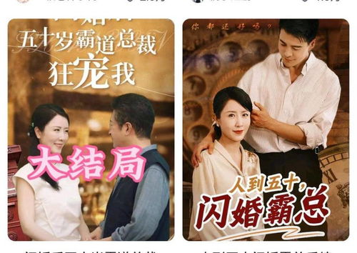 短剧闪婚后大叔每天狂宠我，一场甜蜜的浪漫之旅（共90集）