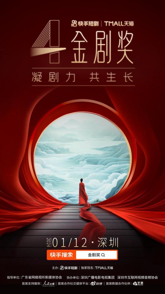 黄金左眼——探索短剧的魅力与影响