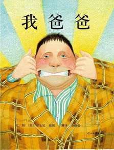 短剧中的父爱与梦想,爸爸,我要让你当首富 短剧中的父爱与梦想,爸爸,我要让你当首富