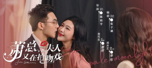 短剧萧总宠妻甜蜜蜜——先婚后爱,演绎甜蜜浪漫的宠溺爱情 短剧萧总宠妻甜蜜蜜——先婚后爱,演绎甜蜜浪漫的宠溺爱情