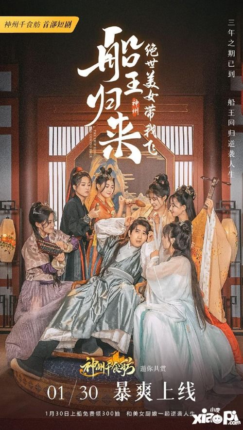 短剧皇子凶猛，一朝风云起，百态人生