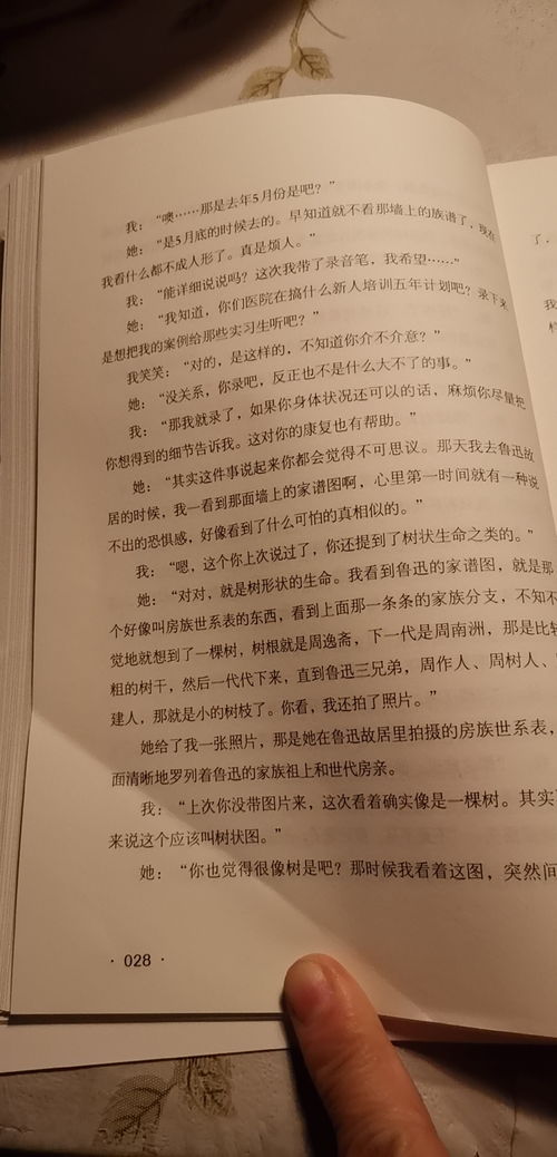 短剧我在精神病院斩神——95集的深度解析与感悟