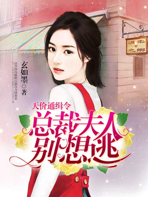 短剧之巅,天价女友,别想逃 短剧之巅,天价女友,别想逃