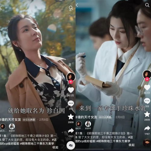 短剧之恋，一不小心成为墨总的白月光