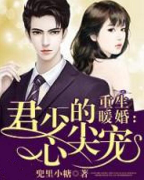 回归豪门，短剧中的离婚后新篇章