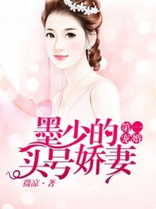 短剧墨少娇妻轻轻宠,98集的甜蜜之旅 短剧墨少娇妻轻轻宠,98集的甜蜜之旅