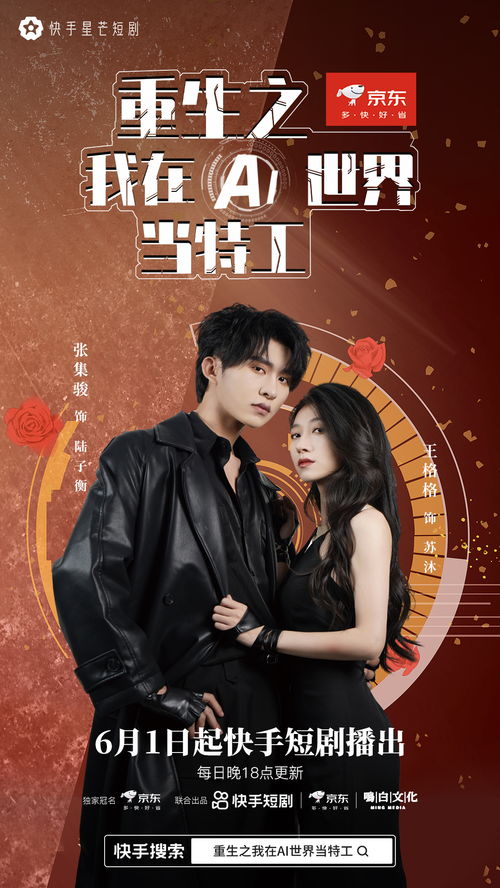 狂姐归来，短剧中的重生之路