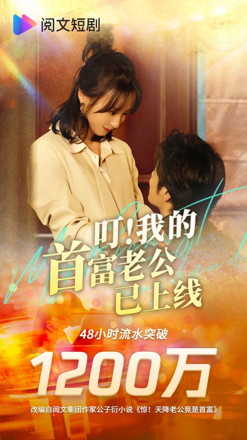 短剧逆袭之路——从退婚开始