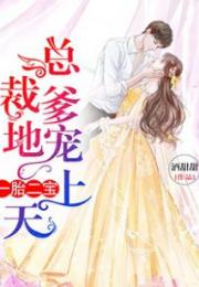 短剧退婚后,我被千亿总裁宠上天——百集浪漫之旅 短剧退婚后,我被千亿总裁宠上天——百集浪漫之旅