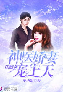 短剧退婚后,我被千亿总裁宠上天——百集浪漫之旅 短剧退婚后,我被千亿总裁宠上天——百集浪漫之旅