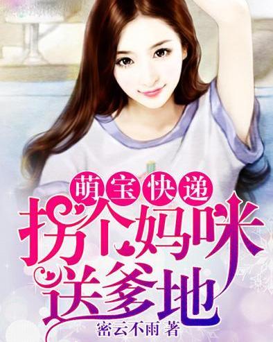 短剧天降萌宝，妈咪超飒哒——萌娃与超飒妈咪的温馨故事