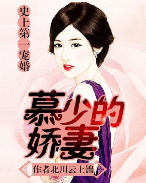 短剧重生归来,慕少的娇妻飒又甜 短剧重生归来,慕少的娇妻飒又甜