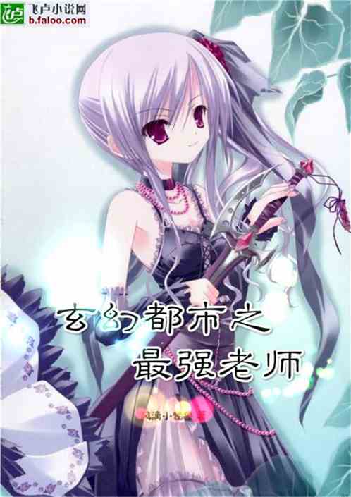 短剧师父求我下山，祸害九个绝色师姐的奇幻之旅