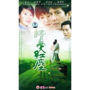 短剧下山乱红尘——百集红尘中的情感与人生