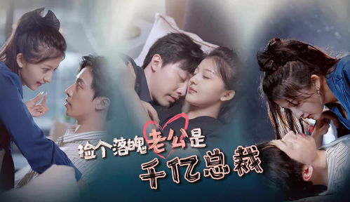 短剧契约后，我的千亿总裁哥哥超宠我——90集的甜蜜之旅