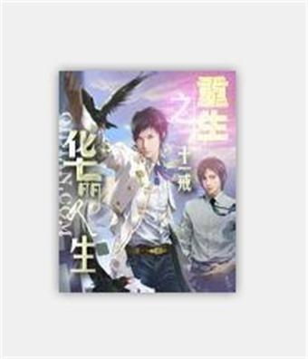 短剧女皇陛下的美男团——80集的华丽篇章