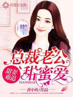 百亿女总裁的闪婚之路，93集短剧的甜蜜与波折