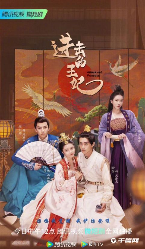 短剧这王妃老娘不当了——36集全的精彩演绎