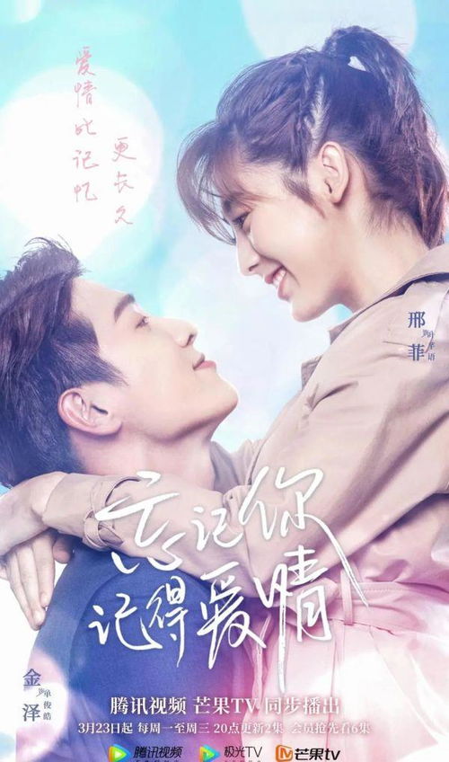 短剧中的情感之旅，如果眼泪记得你