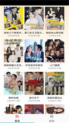 都市全能奶爸，91集短剧的魅力与启示