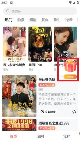 都市全能奶爸，91集短剧的魅力与启示