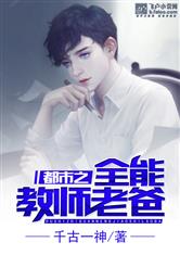 都市全能奶爸，91集短剧的魅力与启示