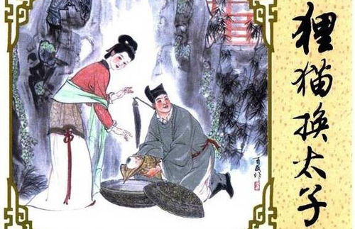 短剧镇国太子——九十集的传奇故事