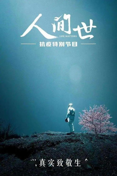 短剧情深不悔——百集人生感悟