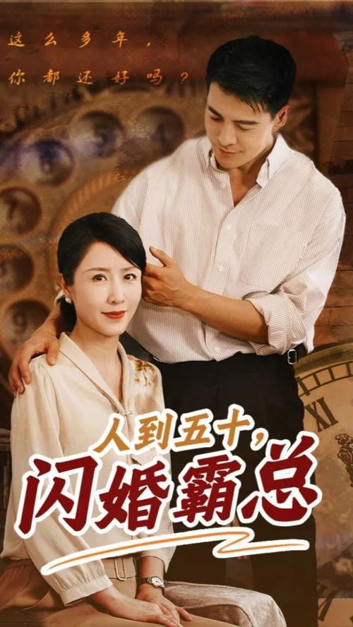 短剧之分手当天，我闪婚了亿万富豪——80集的豪门爱情故事