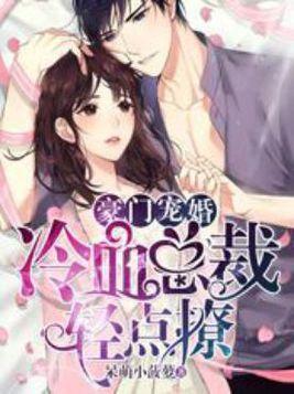 冷血总裁的虐恋游戏——百集短剧深度解析