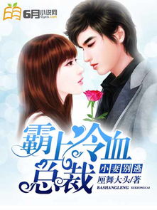 冷血总裁的虐恋游戏——百集短剧深度解析