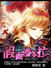 长篇巨制，灰姑娘的恋爱契约