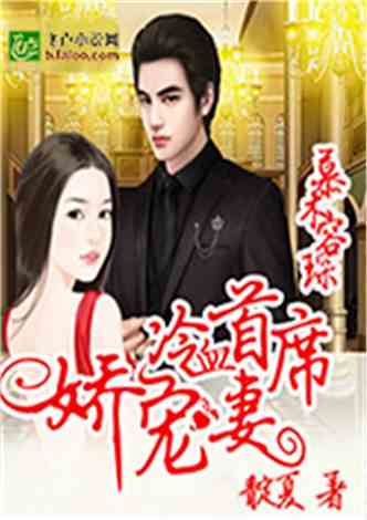 冷血总裁的虐恋游戏,百集短剧的深情演绎 冷血总裁的虐恋游戏,百集短剧的深情演绎