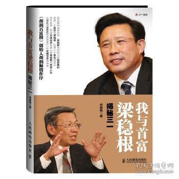 短剧原来是首富——77集的财富与人生