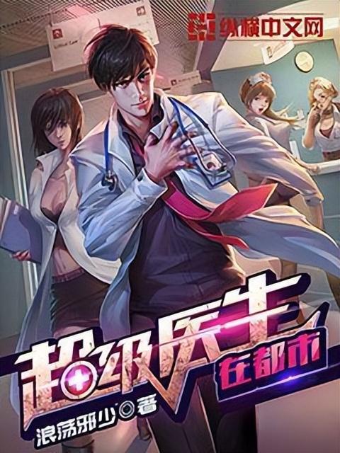 都市超级医圣，94集短剧的魅力之旅