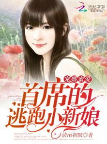 短剧婚后强宠总裁大人超给力——头号宠婚的甜蜜篇章(共100集) 短剧婚后强宠总裁大人超给力——头号宠婚的甜蜜篇章(共100集)