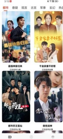 短剧冲天赘婿——91集的精彩世界