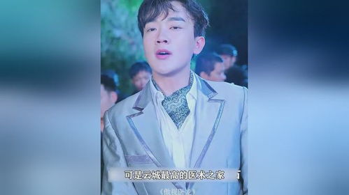 短剧冲天赘婿——91集的精彩世界