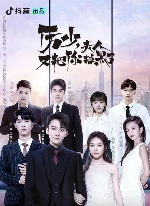 短剧命定小甜妻，38集的浪漫之旅