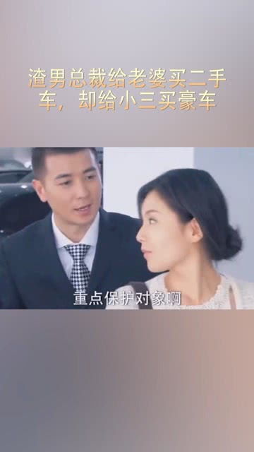 短剧我的绝色总裁老婆——97集的精彩世界 短剧我的绝色总裁老婆——97集的精彩世界