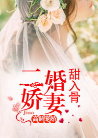 短剧财迷娇妻心尖宠的魅力与故事 短剧财迷娇妻心尖宠的魅力与故事