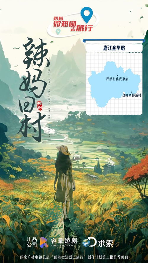 短剧风起南天——九十集的传奇之旅