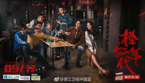 短剧橙红年代之1998年102集的回忆与解读