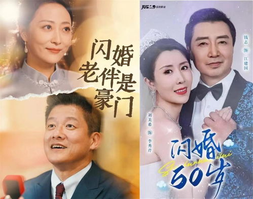 短剧相亲当天和豪门大佬闪婚了——81集的浪漫与现实交织