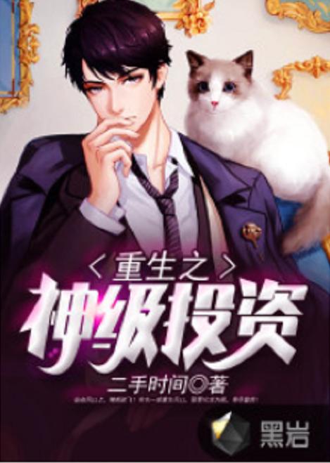 重生之千亿资产，我的短剧人生