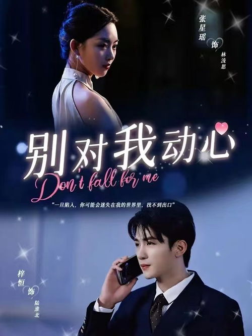 短剧厉总先动的心——107集的深情演绎