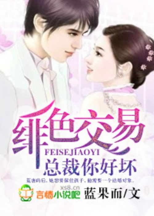 短剧闪婚后总裁老公又欲又野，百集情感之旅