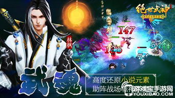 绝世武神,短剧的魅力与深度解析 绝世武神,短剧的魅力与深度解析